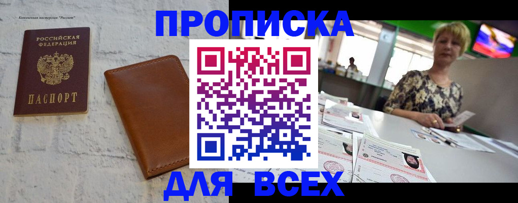 где прописаться в Нижнекамске