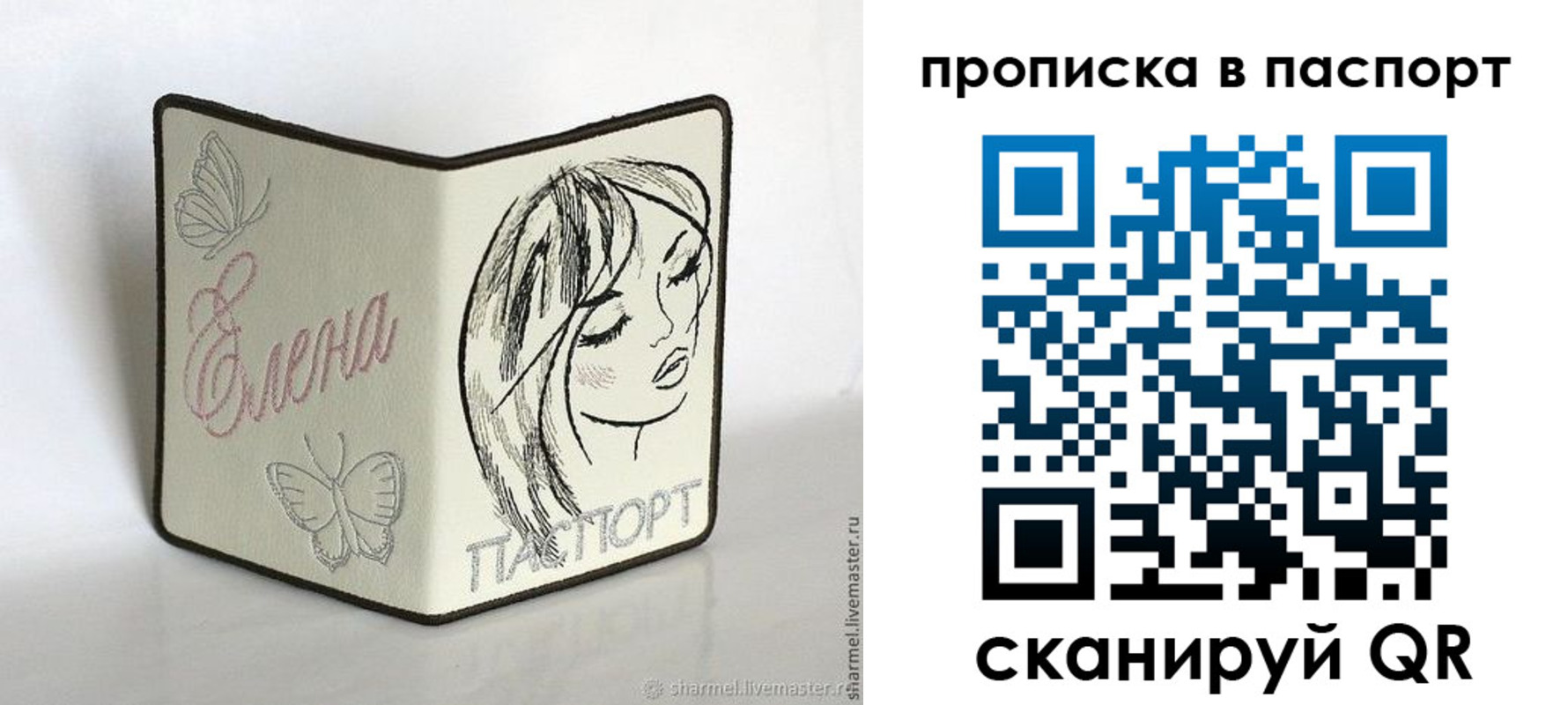 прописка в квартире в Нижнекамске