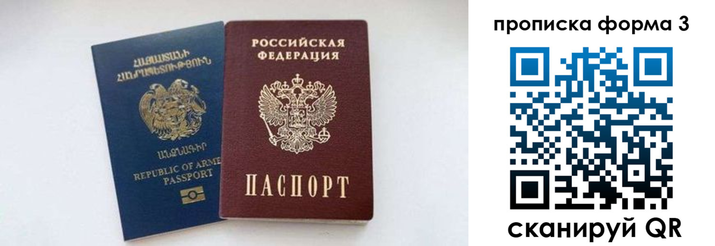 прописка 2025 в Нижнекамске