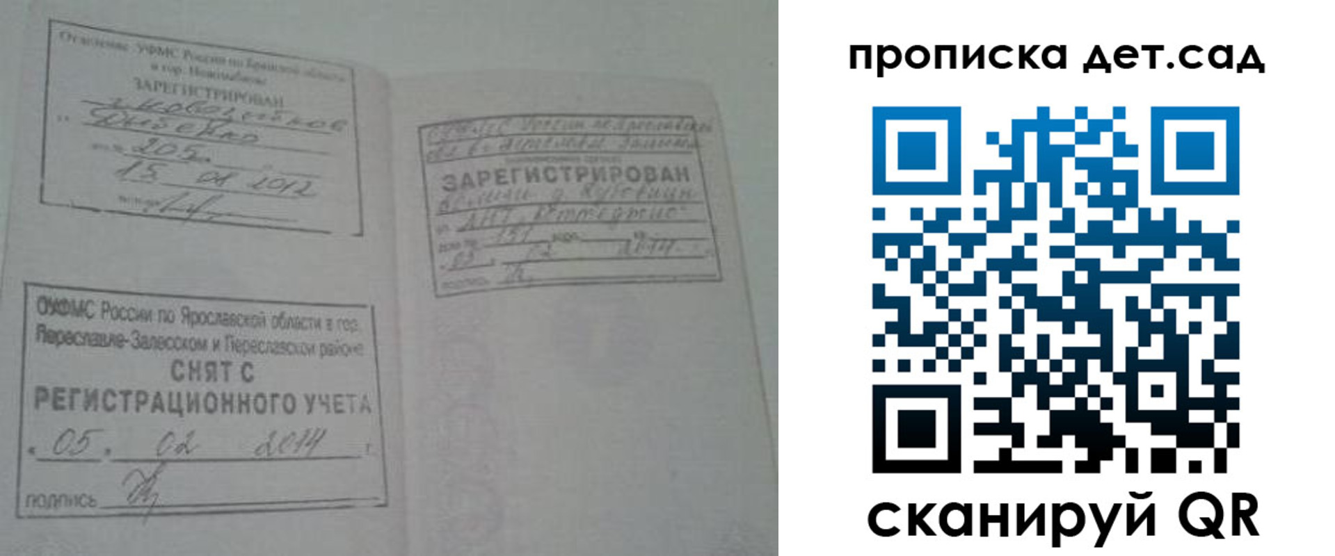временная регистрация недорого в Нижнекамске