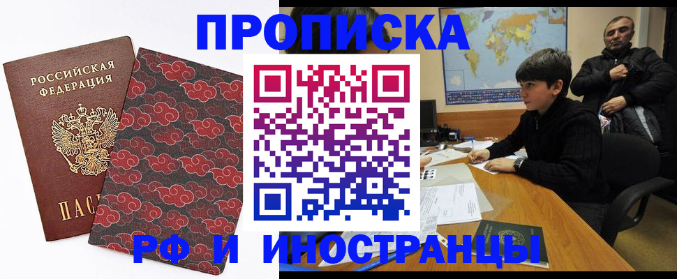 временная регистрация недорого в Нижнекамске