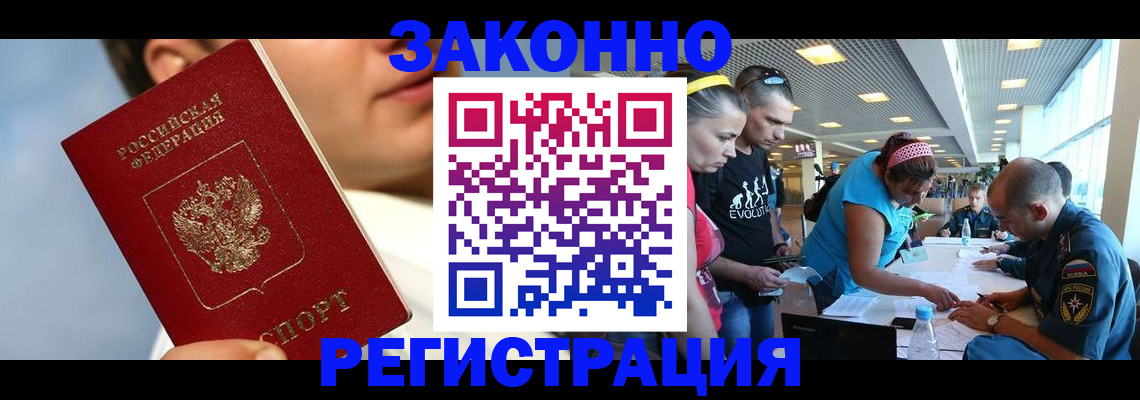 временная прописка в Нижнекамске