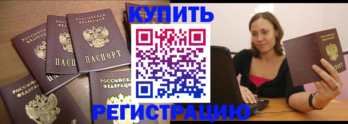 временная регистрация 2025 в Нижнекамске