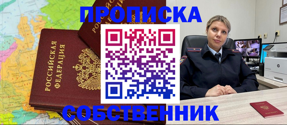 прописка гарантия в Нижнекамске