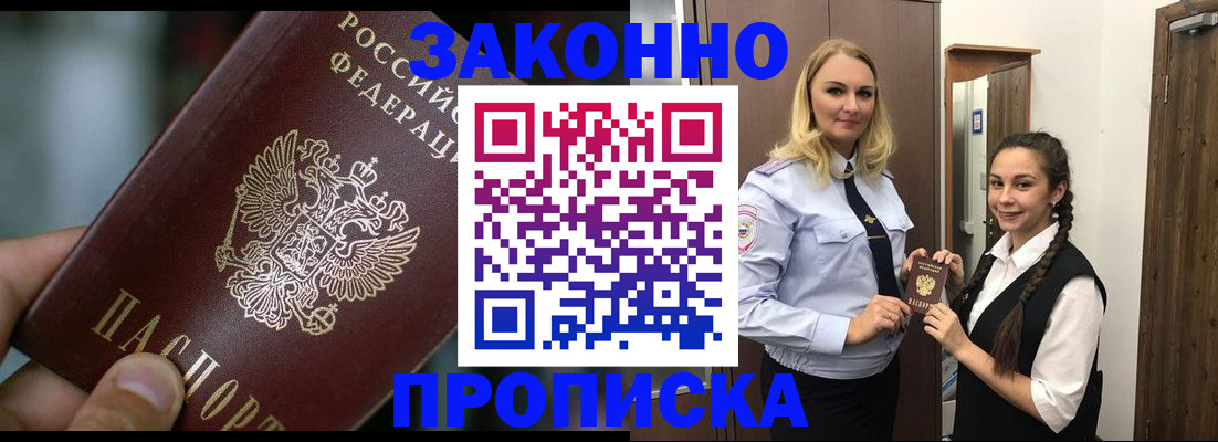 временная регистрация адрес в Нижнекамске