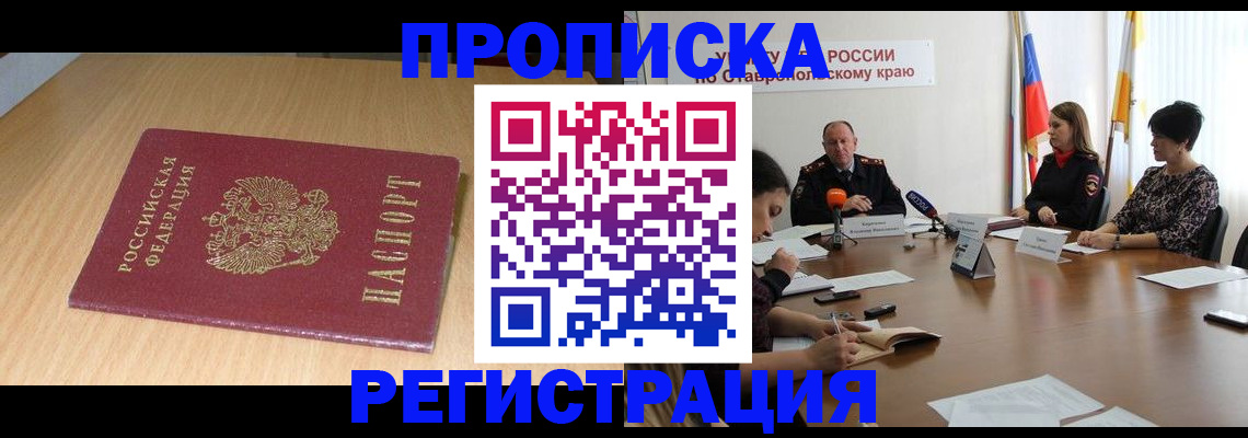 прописка для кредита в Нижнекамске