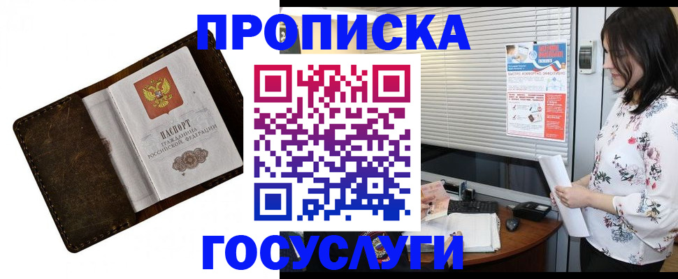 временная регистрация 2025 в Нижнекамске