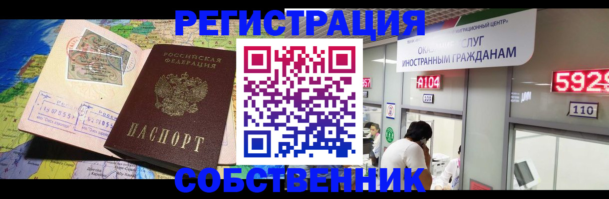 временная регистрация поиск в Нижнекамске