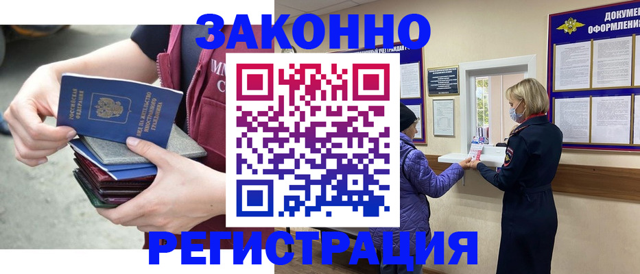 регистрация в Нижнекамске