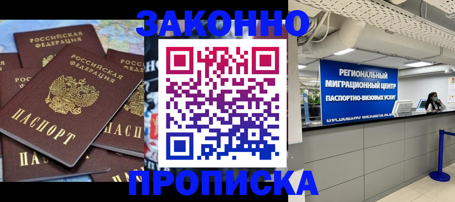 временная регистрация поиск в Нижнекамске