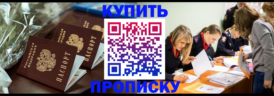 временная регистрация для школы в Нижнекамске