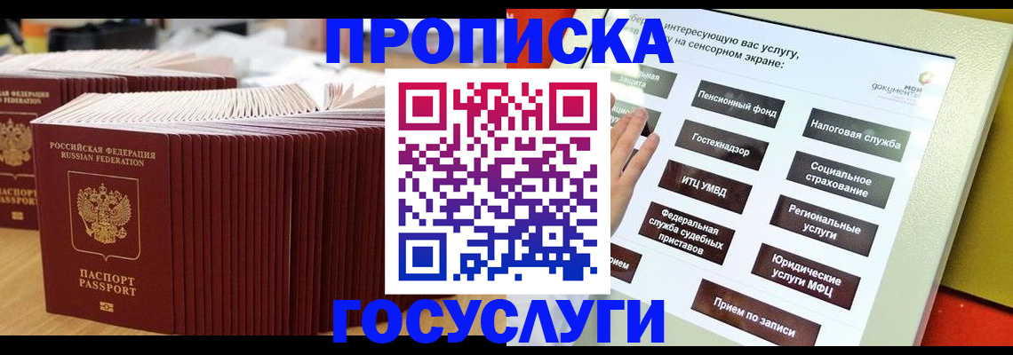 миграционный учет в Нижнекамске