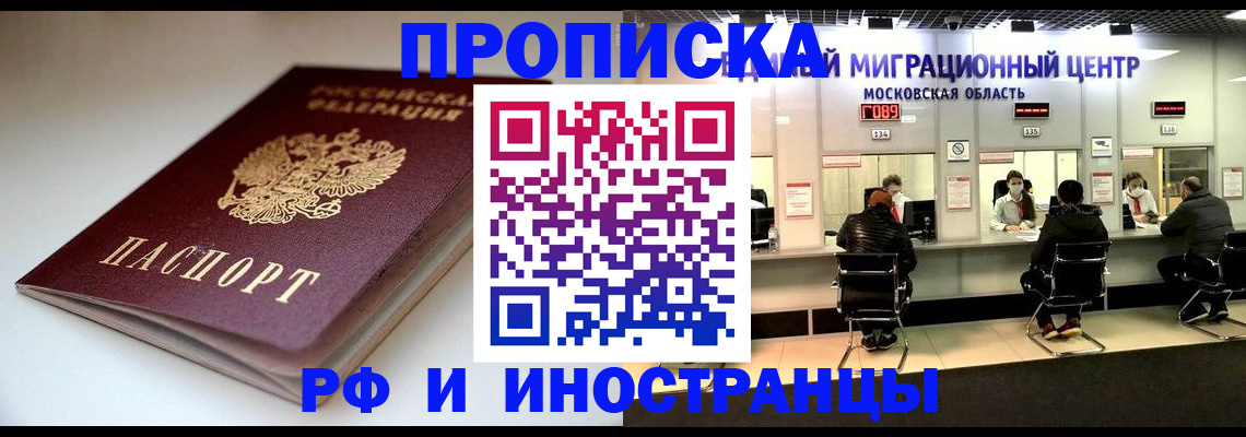 временная регистрация для всех в Нижнекамске